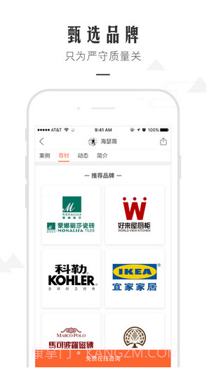 设计圈截图5 设计圈截图5