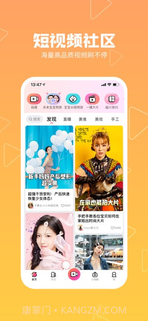 美拍截图3 美拍截图3