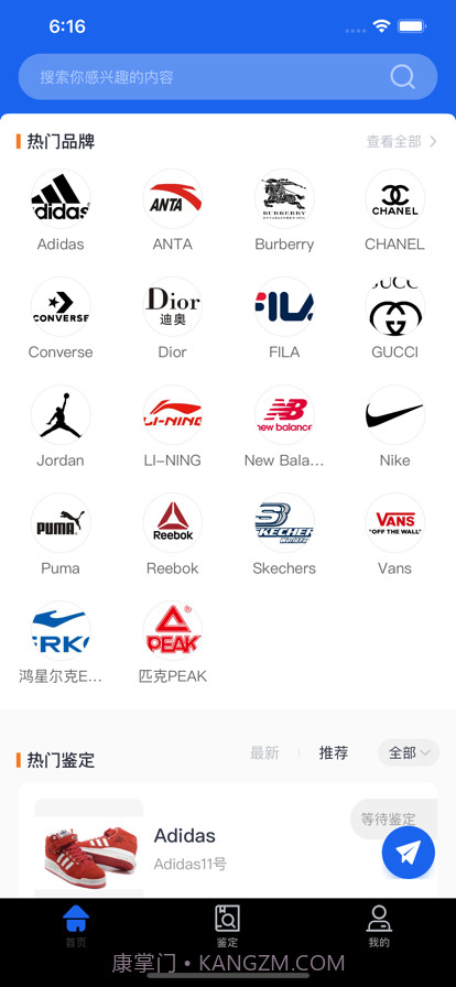 用珍品鉴定截图1 用珍品鉴定截图1