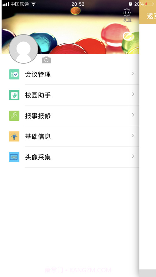 庆丰街小学截图2