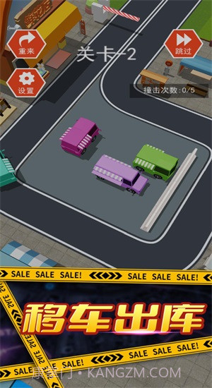 烧脑挪车截图1 烧脑挪车截图1