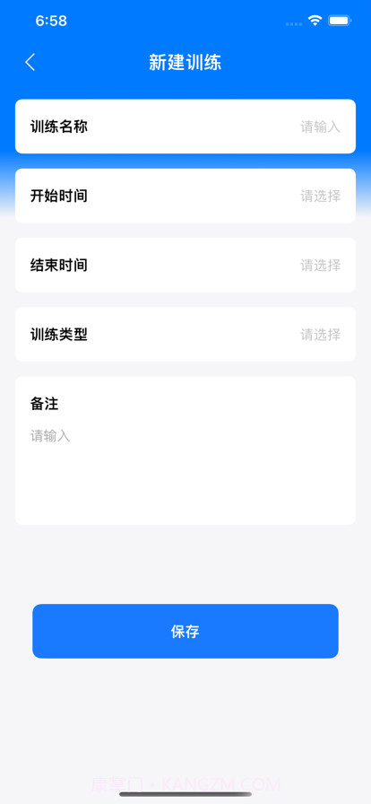 奇奇标准运动计划截图2 奇奇标准运动计划截图2