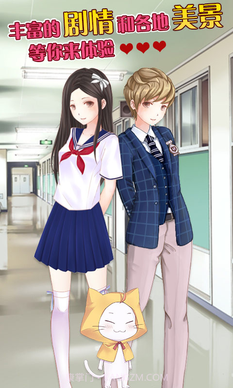 暖暖的换装物语截图5 暖暖的换装物语截图5