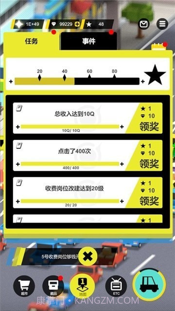 模拟收费站截图1