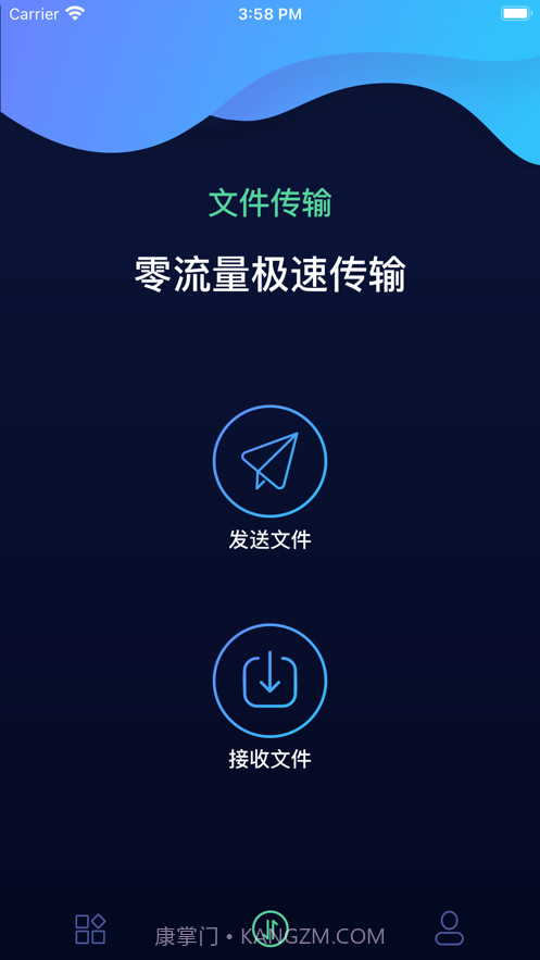 音速快传截图1 音速快传截图1