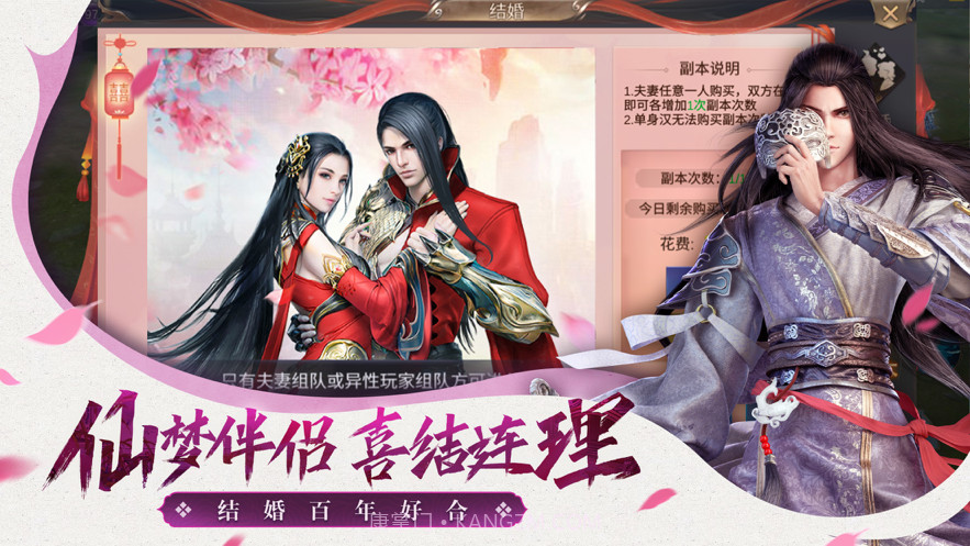 仙梦云歌截图5 仙梦云歌截图5