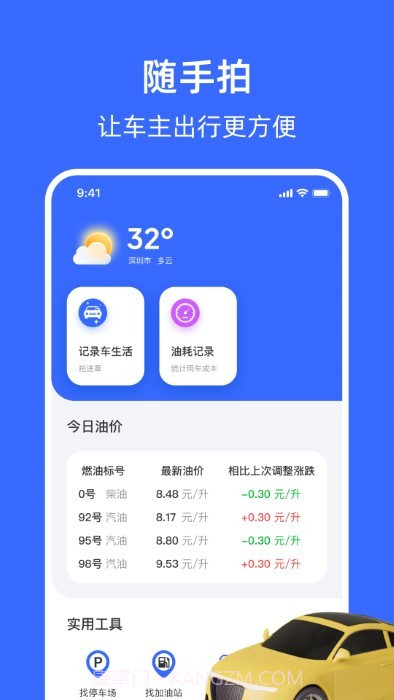 随手拍举报平台pro截图2 随手拍举报平台pro截图2