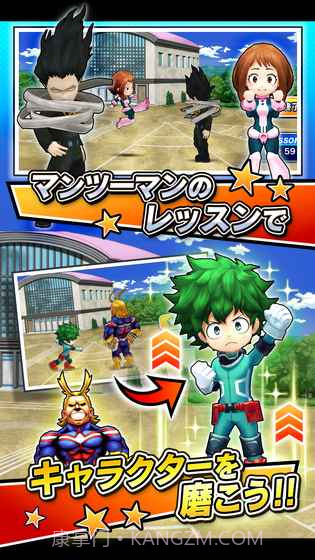 我的英雄学院SMASH TAP截图5 我的英雄学院SMASH TAP截图5