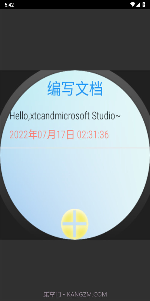 我爱记事截图3 我爱记事截图3