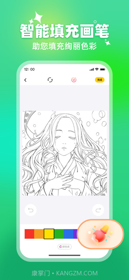 填色2022截图2 填色2022截图2