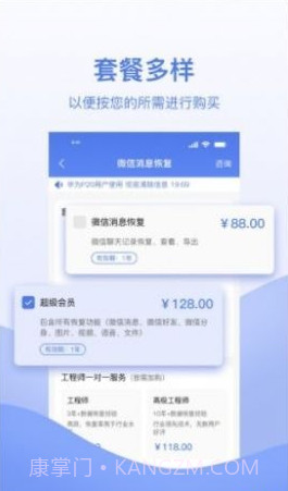 数据恢复帮手截图1 数据恢复帮手截图1