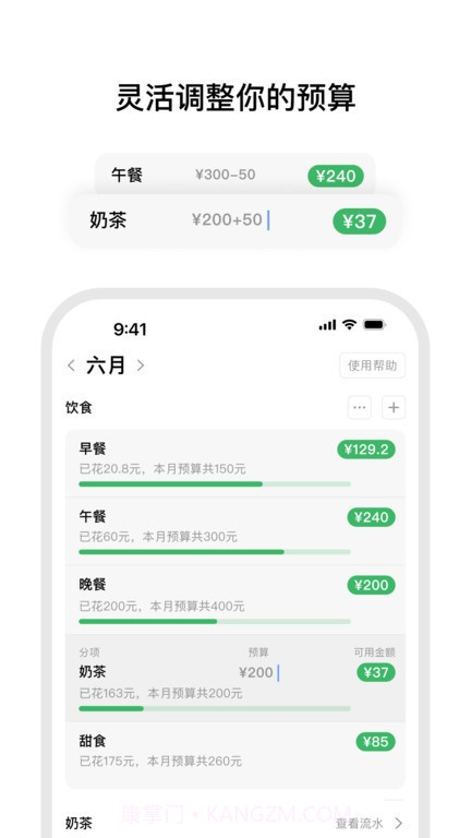 小预算截图3
