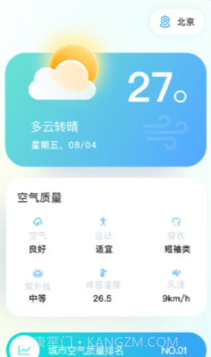 火山充电截图1 火山充电截图1