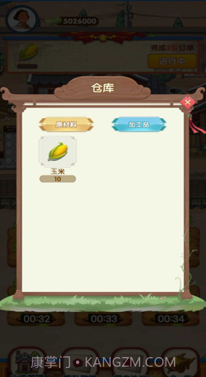 幸福靠山屯截图1