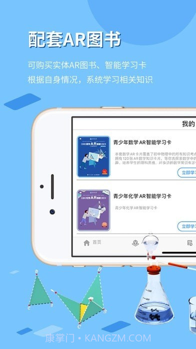 生动科学截图3 生动科学截图3