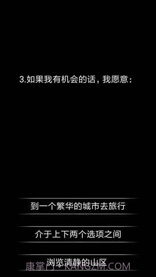你了解自己吗APP截图2