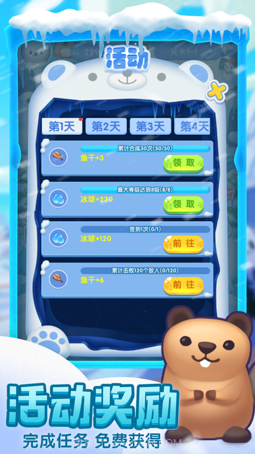 守护南极截图2 守护南极截图2