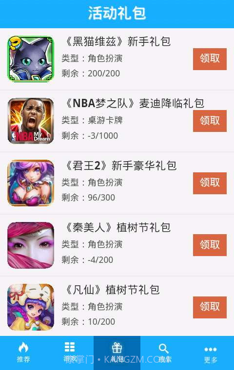 2313手游网截图3 2313手游网截图3