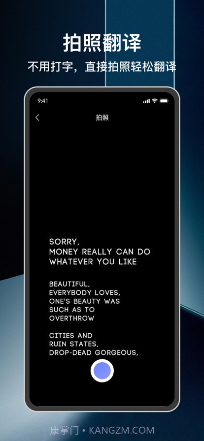 焙唁翻译软件截图2