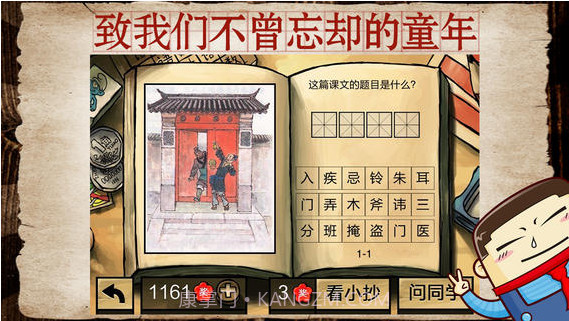 中国好学霸截图2