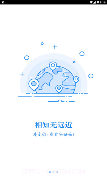 湘化e云截图2 湘化e云截图2