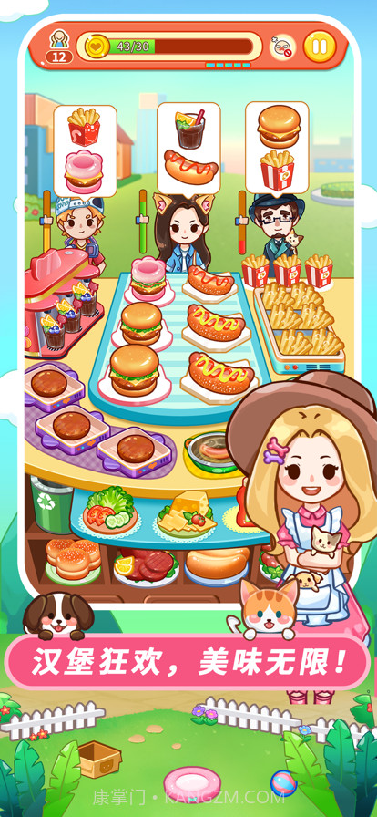 我的宠物餐厅截图3 我的宠物餐厅截图3