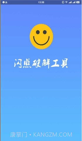 QQ闪照软件ios版截图3 QQ闪照软件ios版截图3