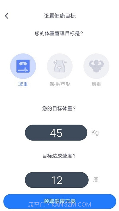 一齐健康截图3