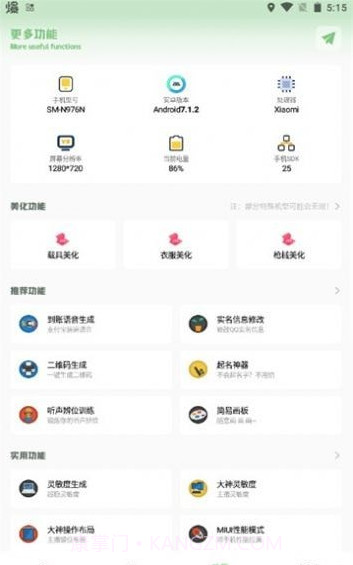 小渡画质盒子截图2 小渡画质盒子截图2