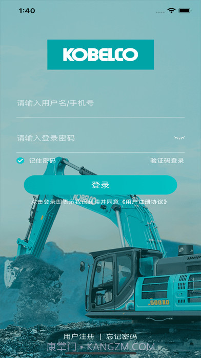 神钢建机在线截图1 神钢建机在线截图1