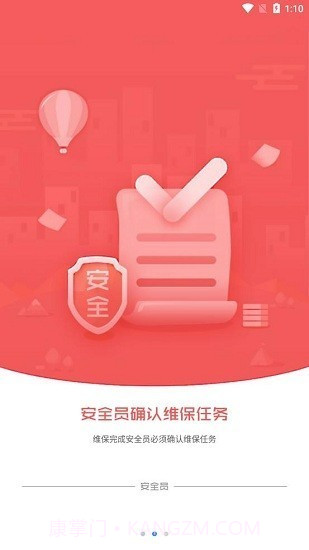 开封96333呼叫中心截图4 开封96333呼叫中心截图4