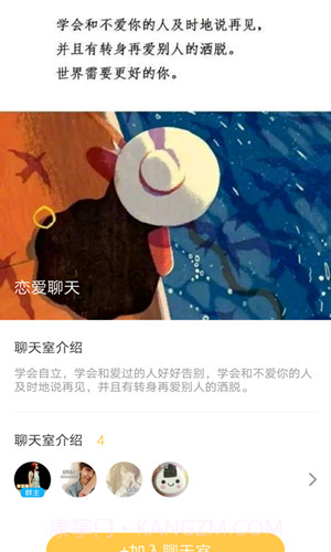 南瓜聊天截图4 南瓜聊天截图4