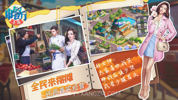 中餐厅截图2 中餐厅截图2