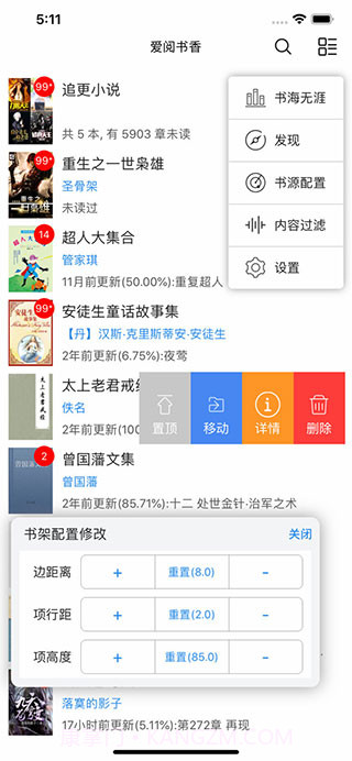 爱阅书香截图1 爱阅书香截图1