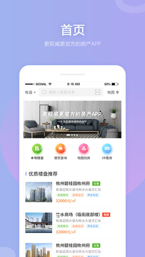 株洲住房截图3 株洲住房截图3