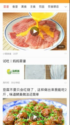 美食谱大全截图3 美食谱大全截图3