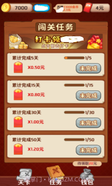 百关十块儿截图3 百关十块儿截图3