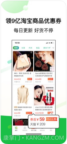 返利(原返利网)截图1 返利(原返利网)截图1