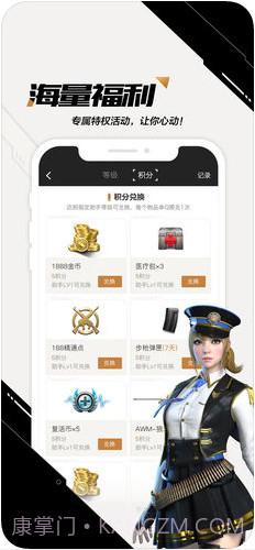 CF掌上穿越火线截图4