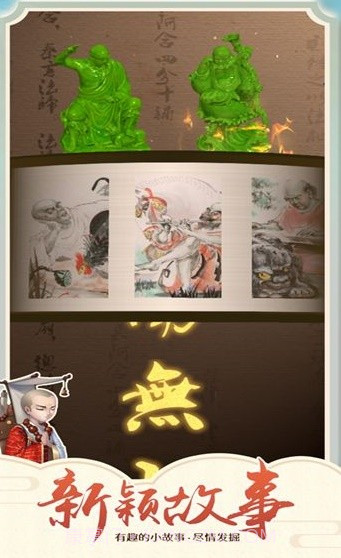 钓鱼模拟器钓古董截图1