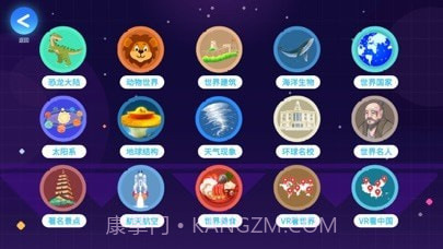 神奇地球截图2 神奇地球截图2