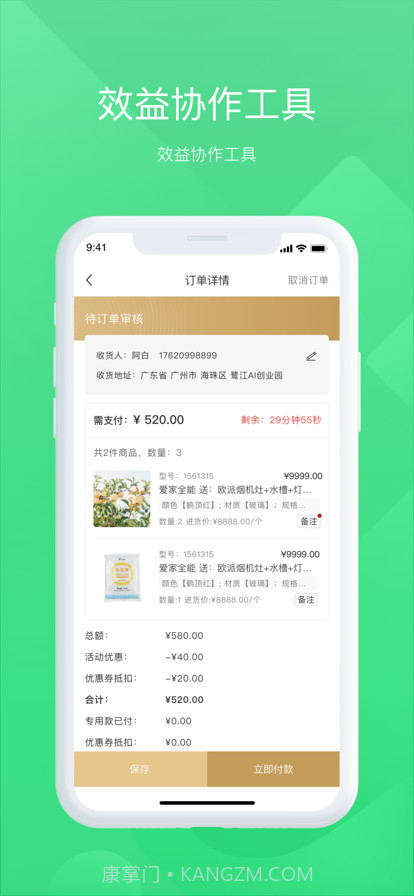 田字草商户版截图3