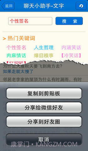 微信聊天助手截图2 微信聊天助手截图2
