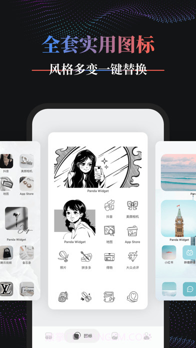 Panda Widget桌面小组件截图1