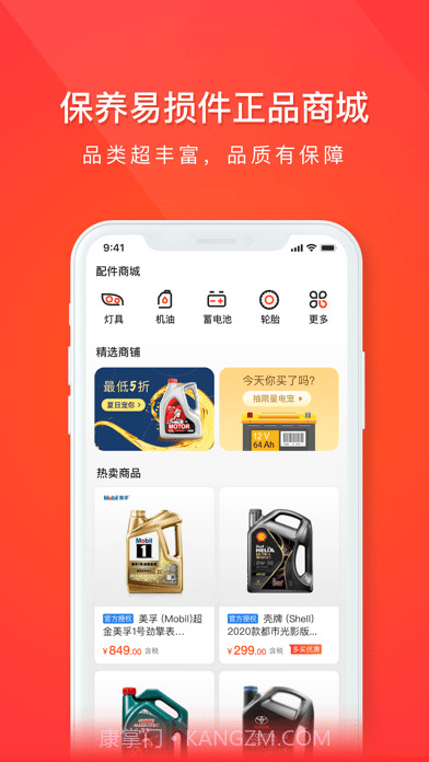 创配修理厂截图4