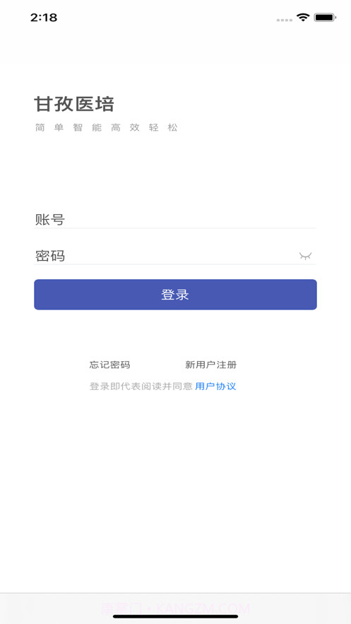 甘孜医培截图1 甘孜医培截图1