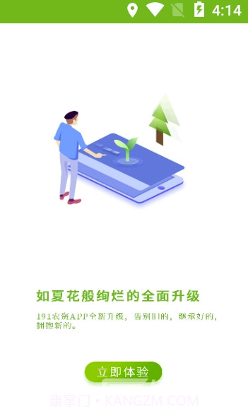 191农资人v3.1.0截图2 191农资人v3.1.0截图2