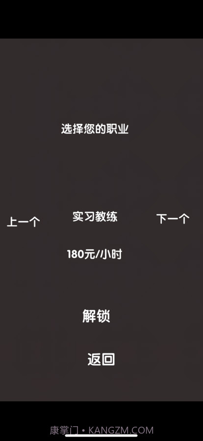 打工人模拟器截图3 打工人模拟器截图3