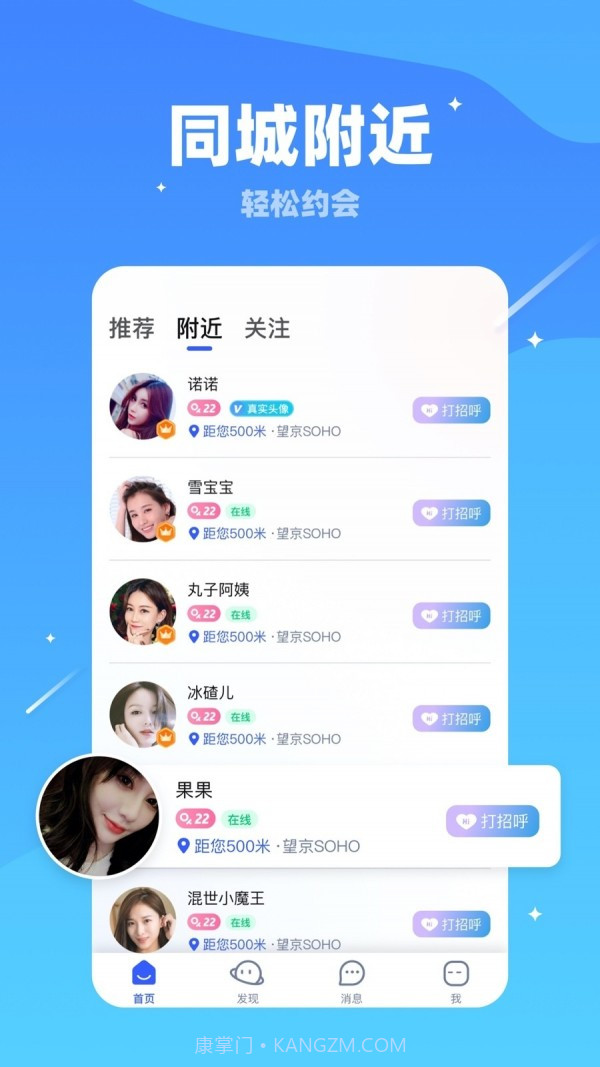 对聊(交友)截图2 对聊(交友)截图2