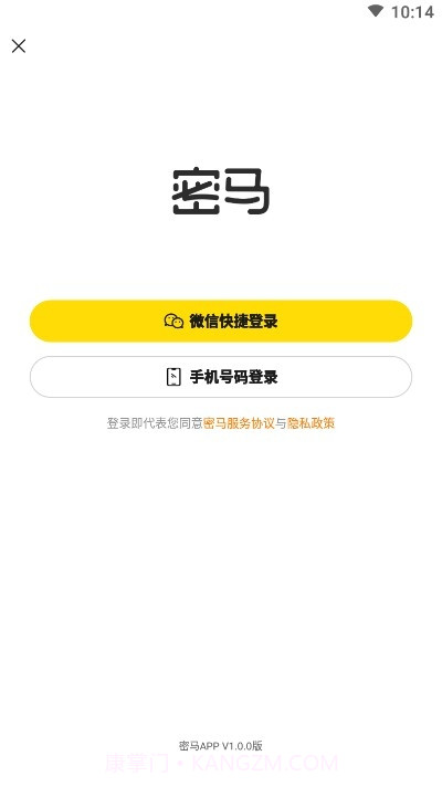 密马虚拟商品交易平台截图1